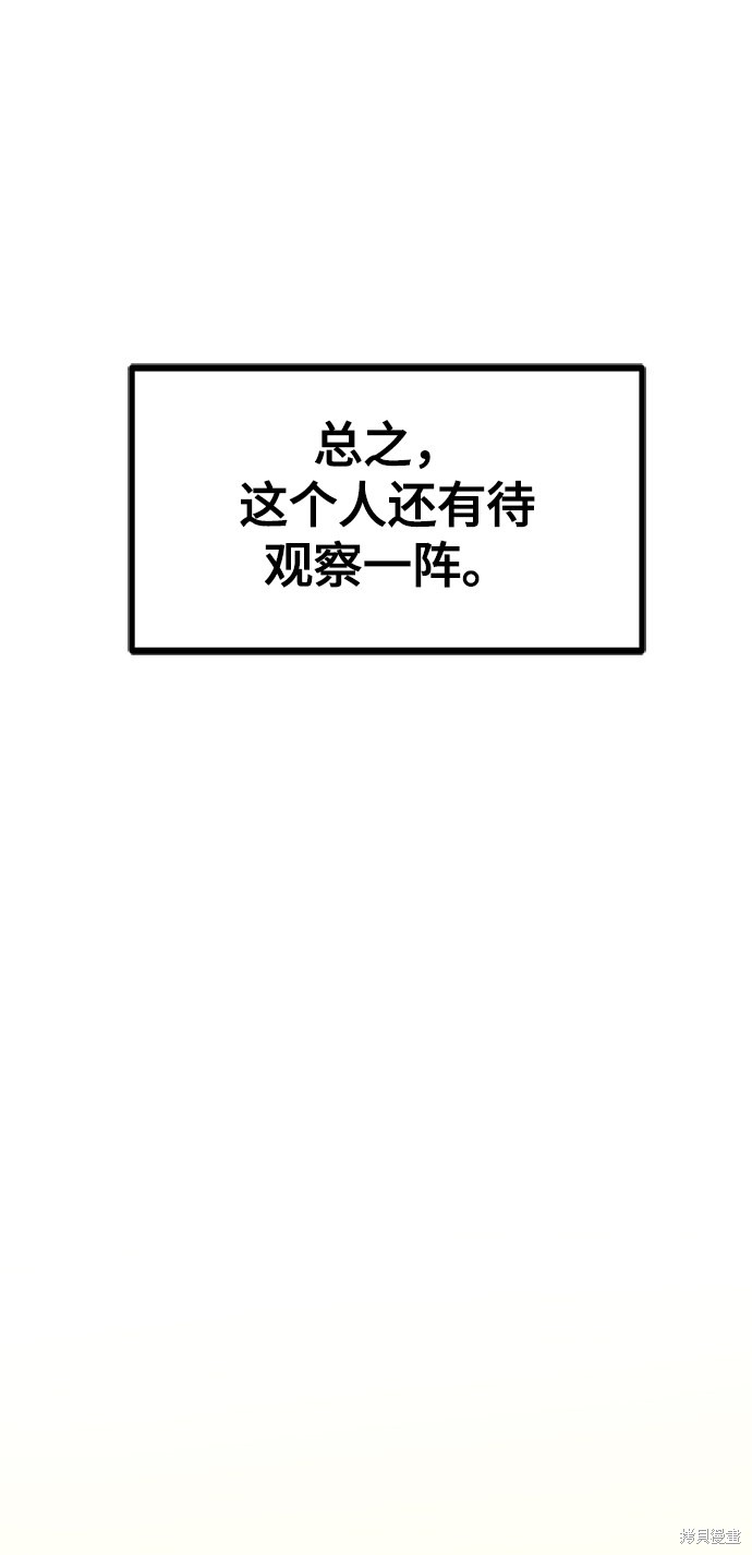 《Hero Killer》漫画最新章节第31话免费下拉式在线观看章节第【22】张图片