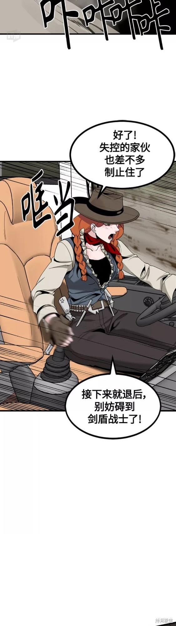 《Hero Killer》漫画最新章节第69话免费下拉式在线观看章节第【33】张图片