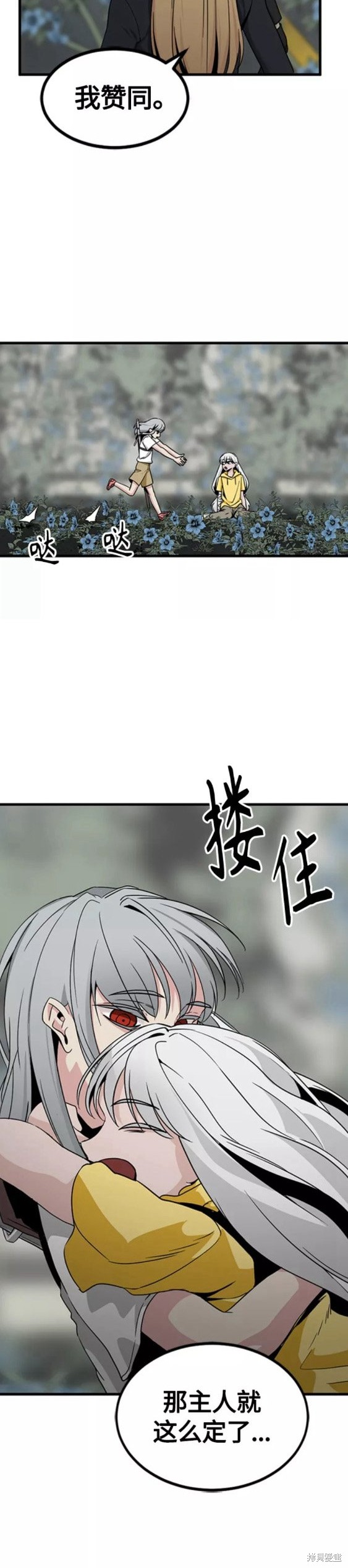 《Hero Killer》漫画最新章节第92话免费下拉式在线观看章节第【37】张图片