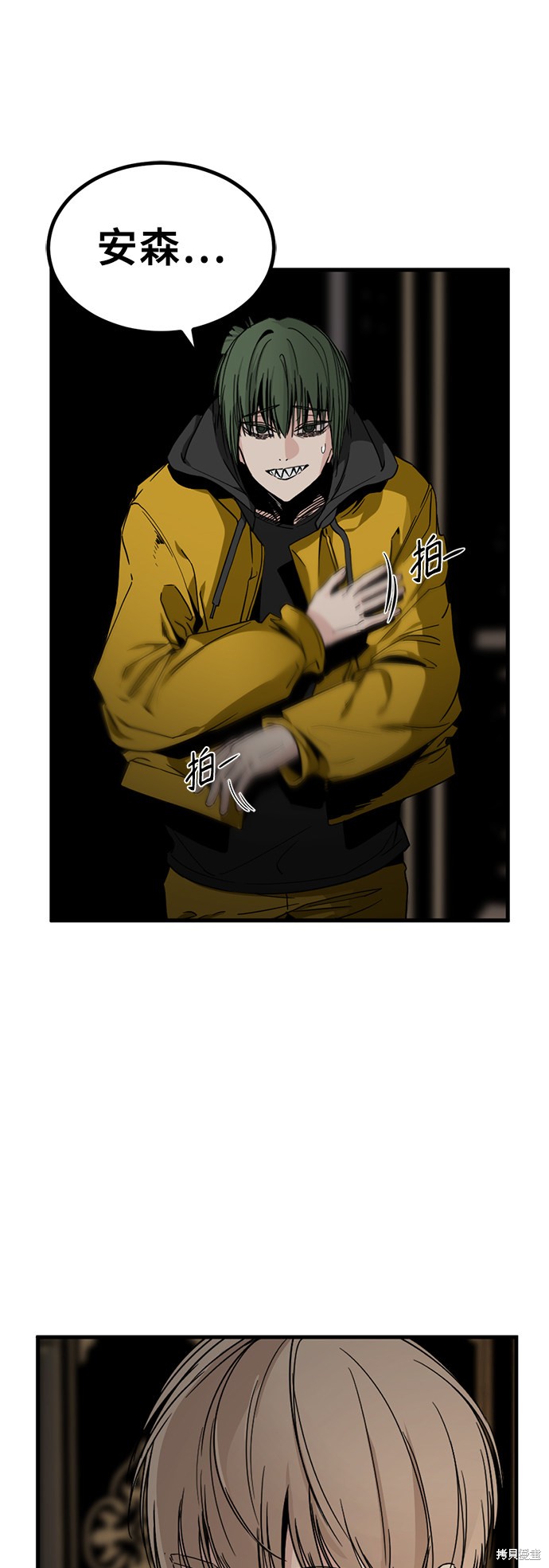 《Hero Killer》漫画最新章节第14话免费下拉式在线观看章节第【4】张图片