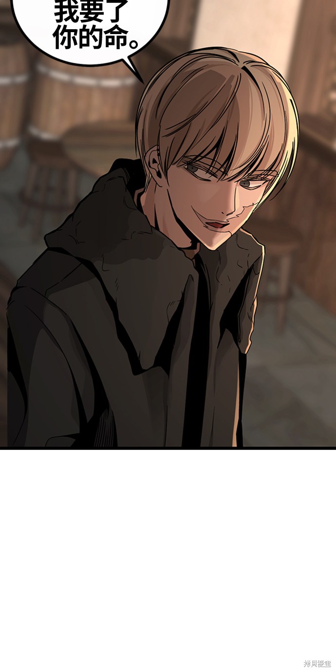 《Hero Killer》漫画最新章节第7话免费下拉式在线观看章节第【19】张图片