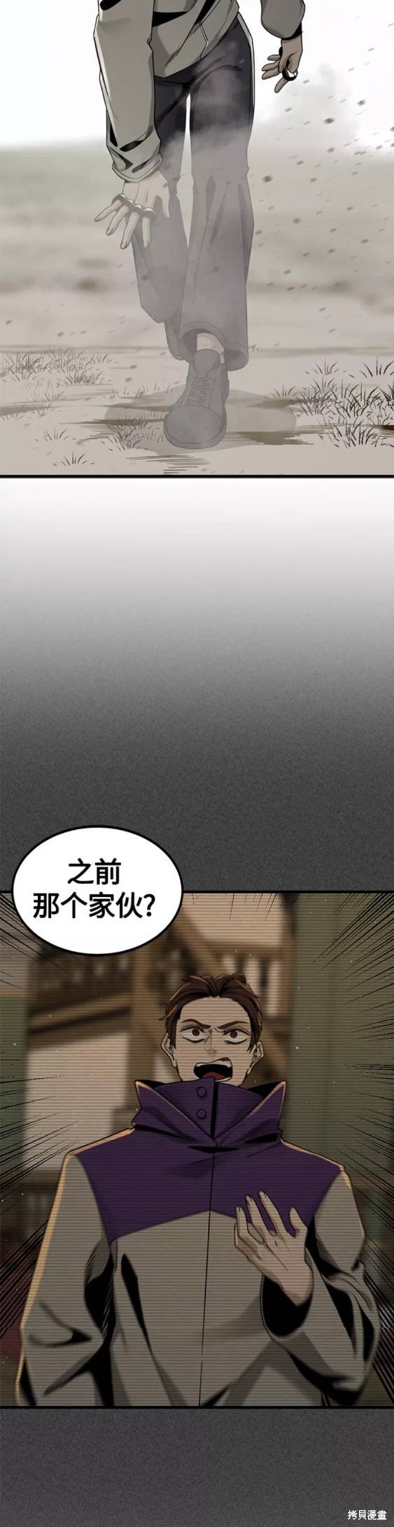 《Hero Killer》漫画最新章节第68话免费下拉式在线观看章节第【15】张图片