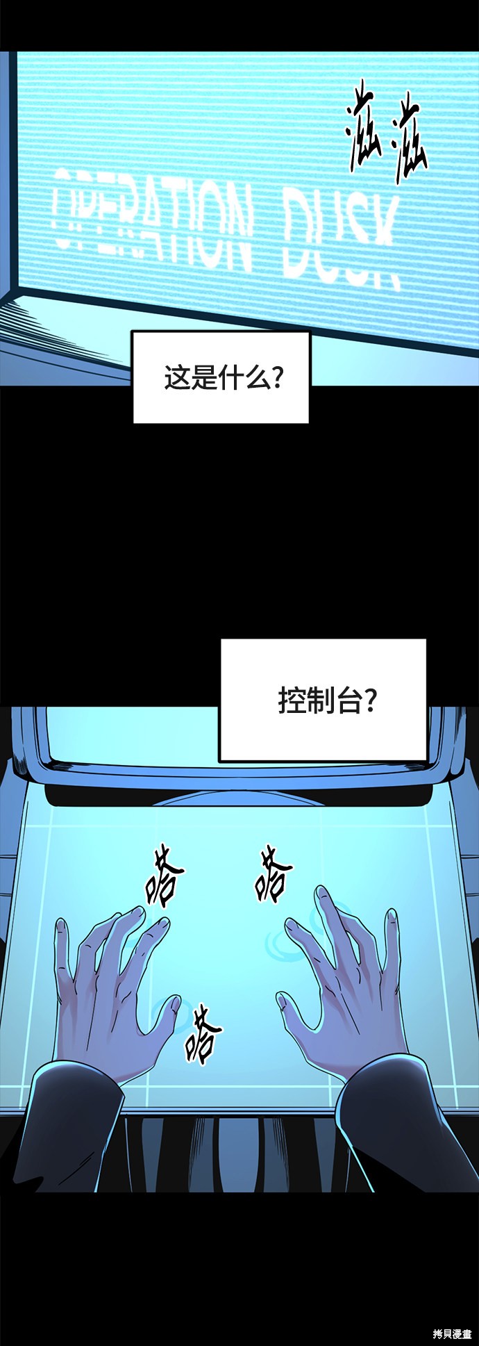 《Hero Killer》漫画最新章节第53话免费下拉式在线观看章节第【55】张图片