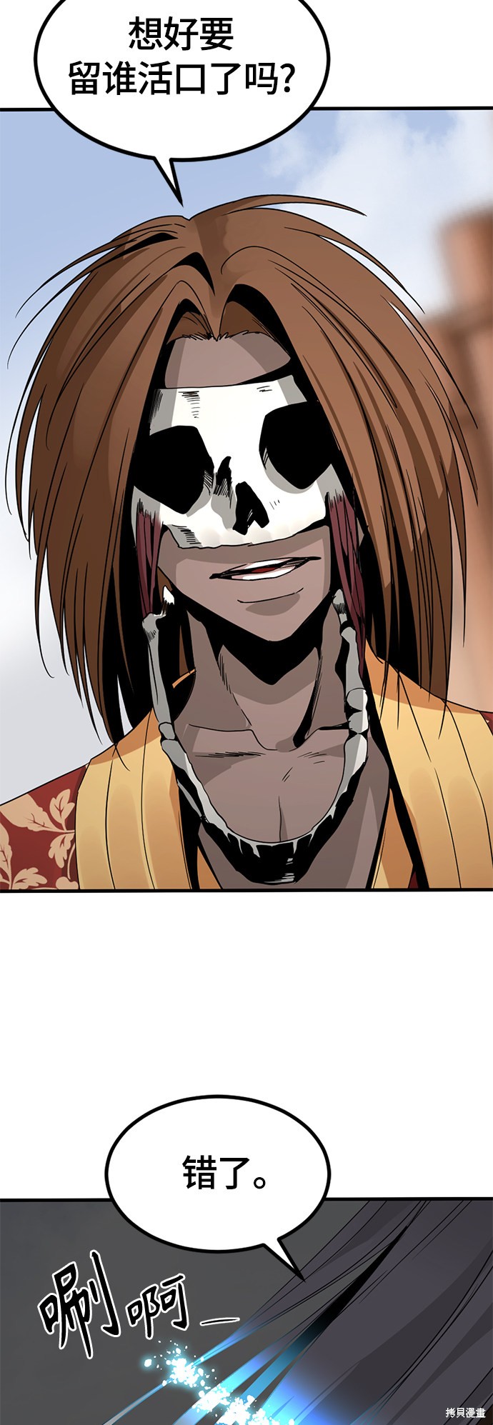 《Hero Killer》漫画最新章节第45话免费下拉式在线观看章节第【70】张图片