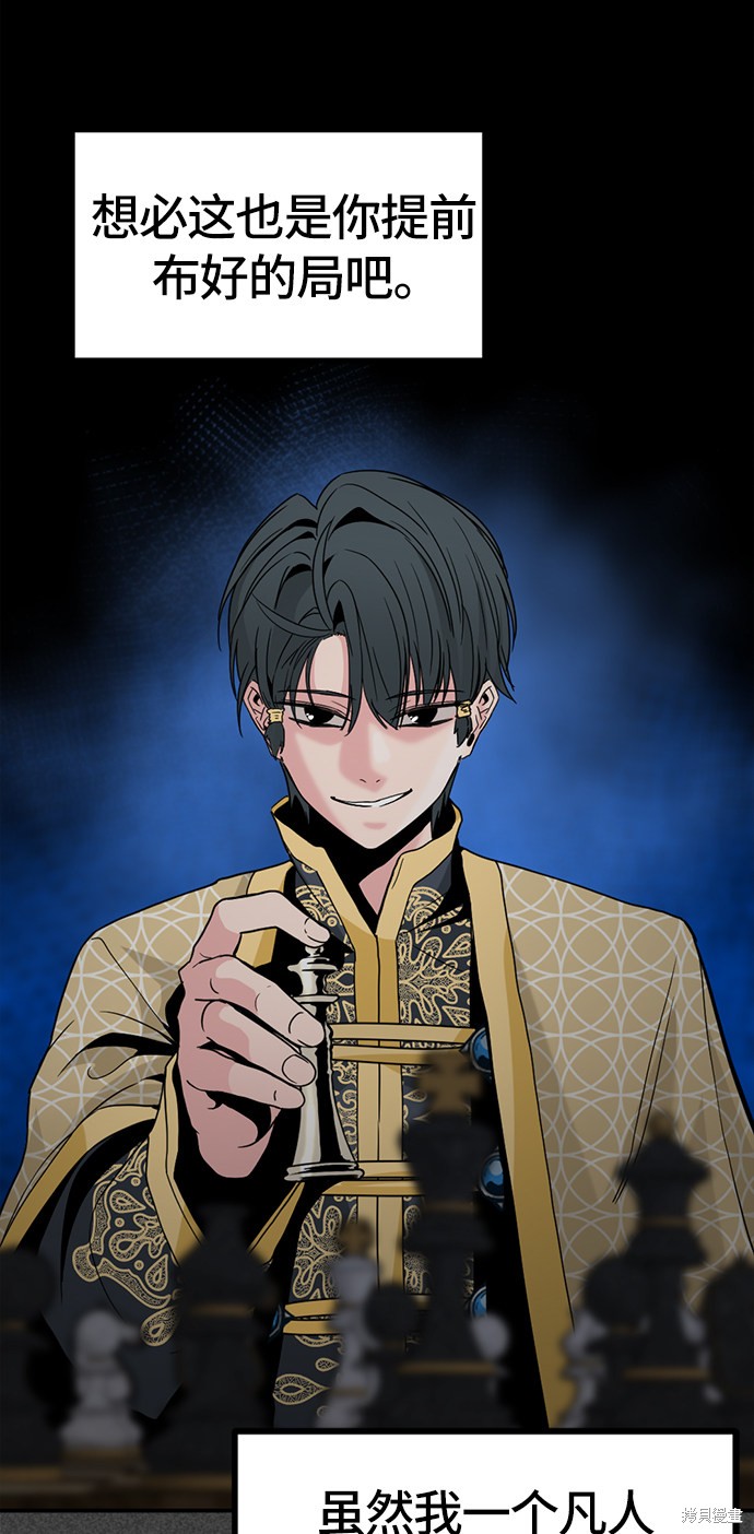 《Hero Killer》漫画最新章节第34话免费下拉式在线观看章节第【29】张图片