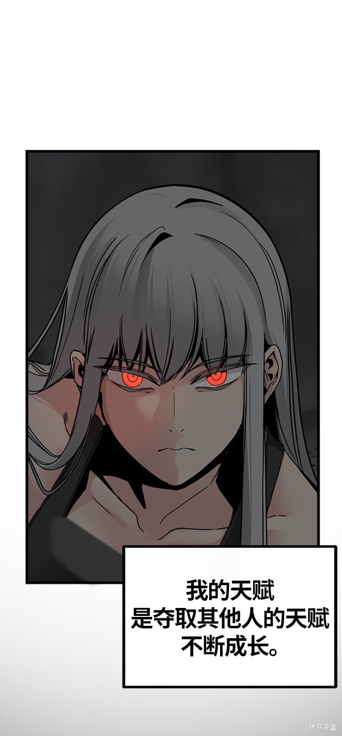 《Hero Killer》漫画最新章节第7话免费下拉式在线观看章节第【48】张图片