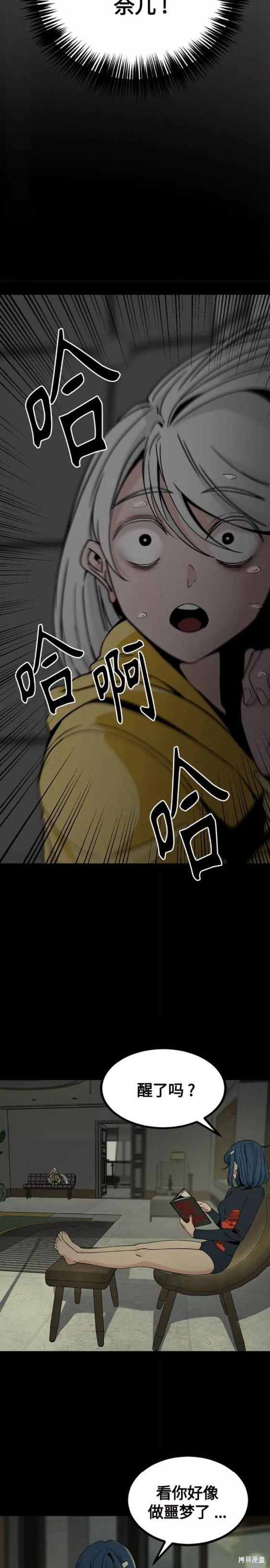 《Hero Killer》漫画最新章节第84话免费下拉式在线观看章节第【18】张图片