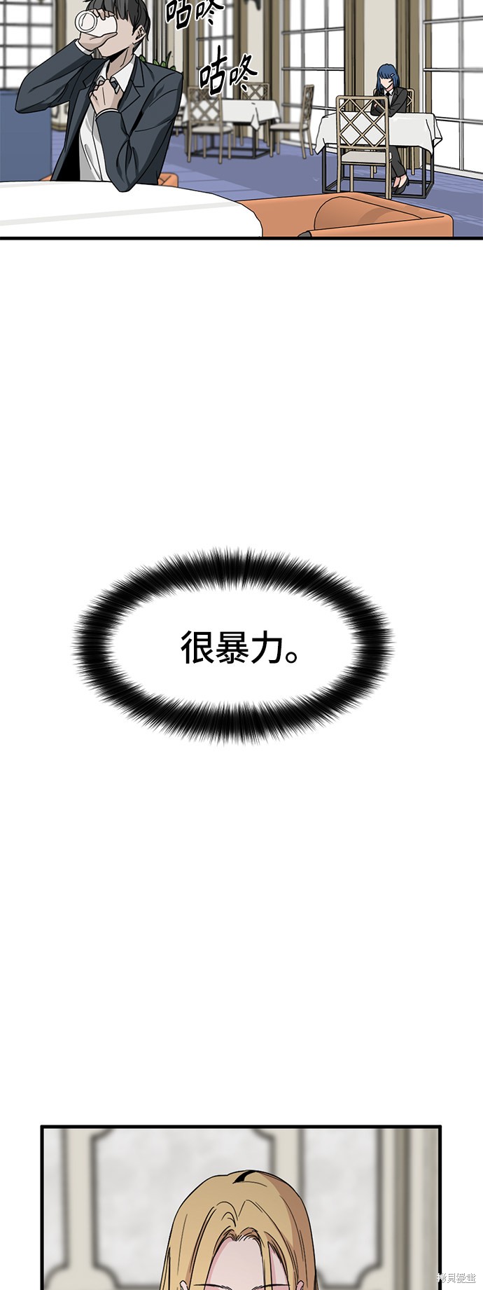 《Hero Killer》漫画最新章节第15话免费下拉式在线观看章节第【43】张图片