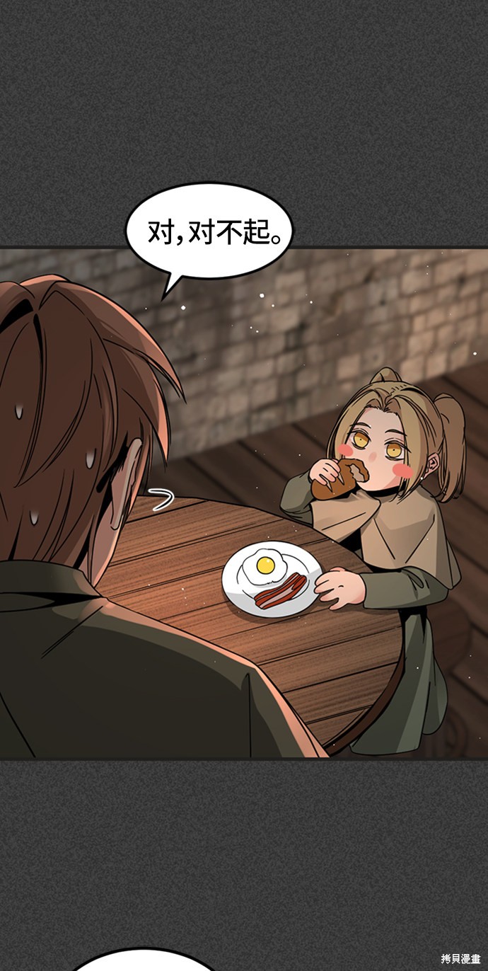 《Hero Killer》漫画最新章节第19话免费下拉式在线观看章节第【54】张图片