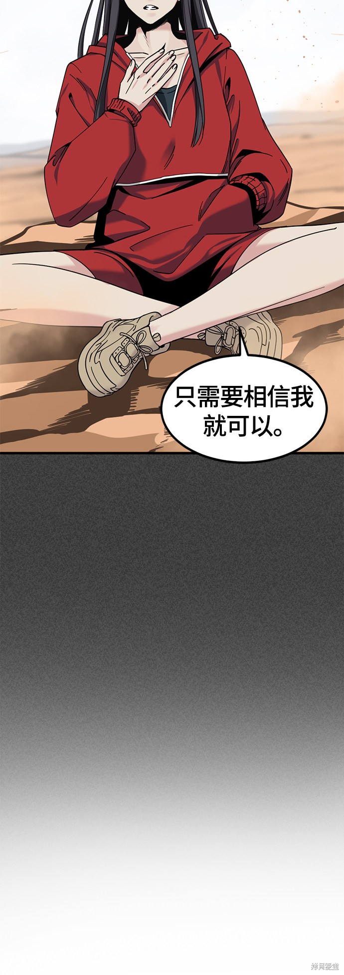 《Hero Killer》漫画最新章节第46话免费下拉式在线观看章节第【20】张图片