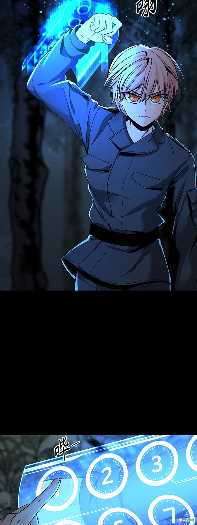 《Hero Killer》漫画最新章节第44话免费下拉式在线观看章节第【8】张图片