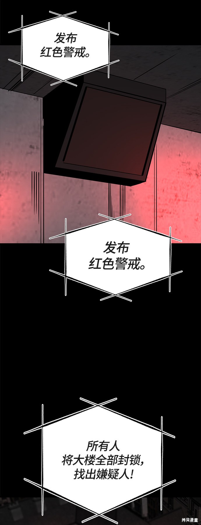《Hero Killer》漫画最新章节第53话免费下拉式在线观看章节第【64】张图片