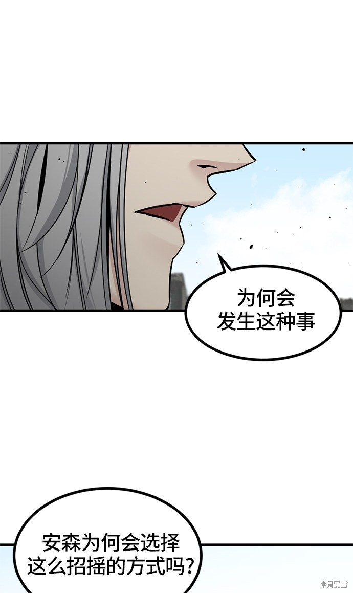 《Hero Killer》漫画最新章节第28话免费下拉式在线观看章节第【63】张图片
