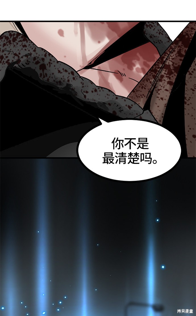 《Hero Killer》漫画最新章节第27话免费下拉式在线观看章节第【83】张图片