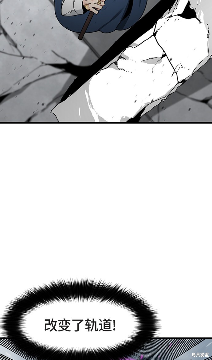 《Hero Killer》漫画最新章节第18话免费下拉式在线观看章节第【32】张图片