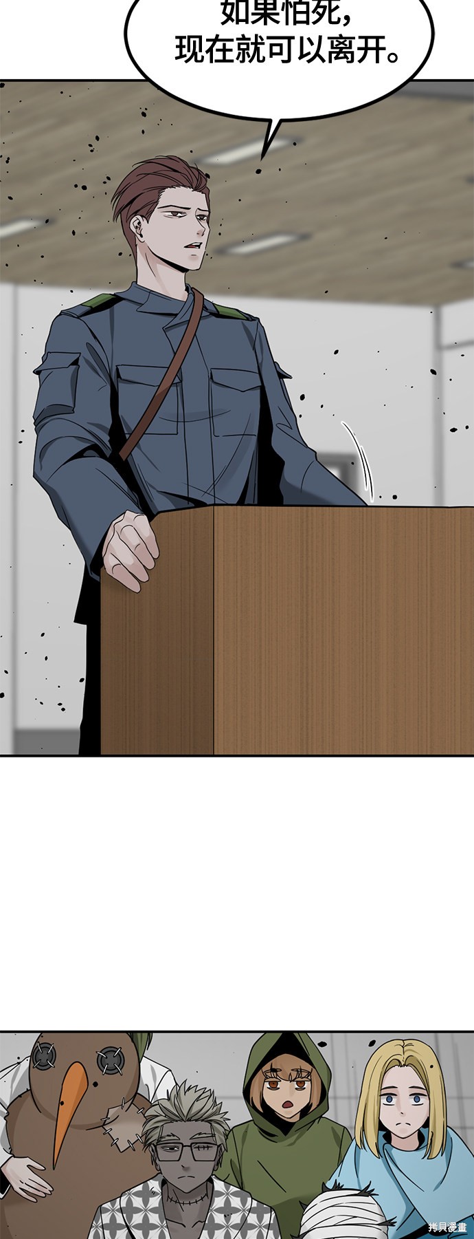 《Hero Killer》漫画最新章节第37话免费下拉式在线观看章节第【58】张图片