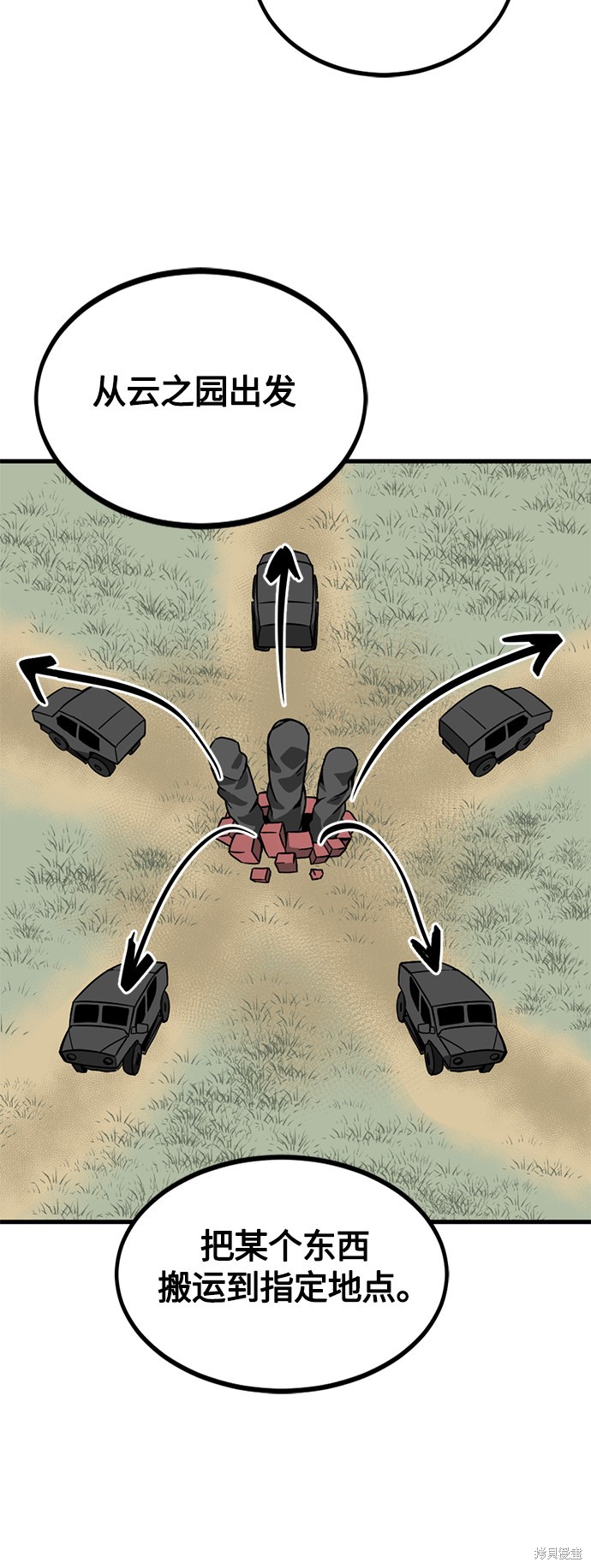 《Hero Killer》漫画最新章节第66话免费下拉式在线观看章节第【32】张图片