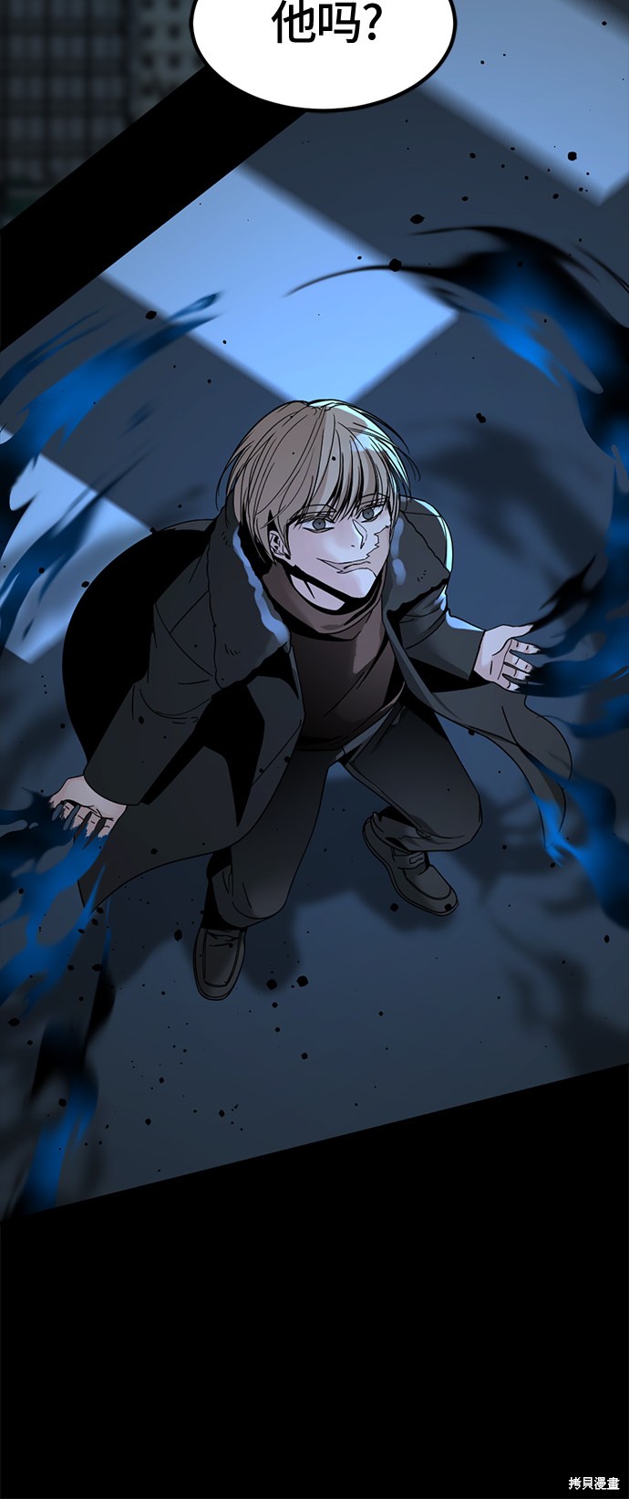 《Hero Killer》漫画最新章节第26话免费下拉式在线观看章节第【17】张图片