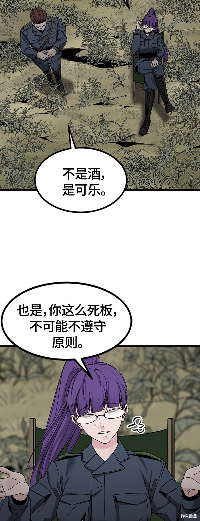 《Hero Killer》漫画最新章节第38话免费下拉式在线观看章节第【26】张图片