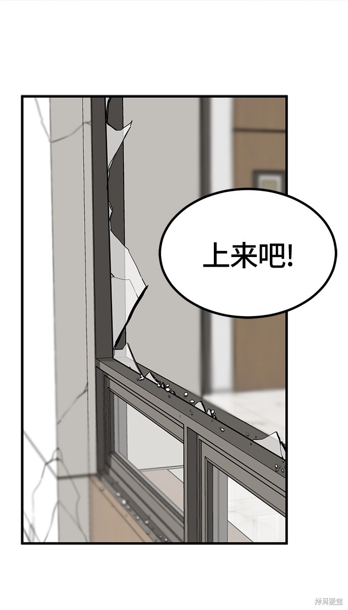 《Hero Killer》漫画最新章节第16话免费下拉式在线观看章节第【107】张图片