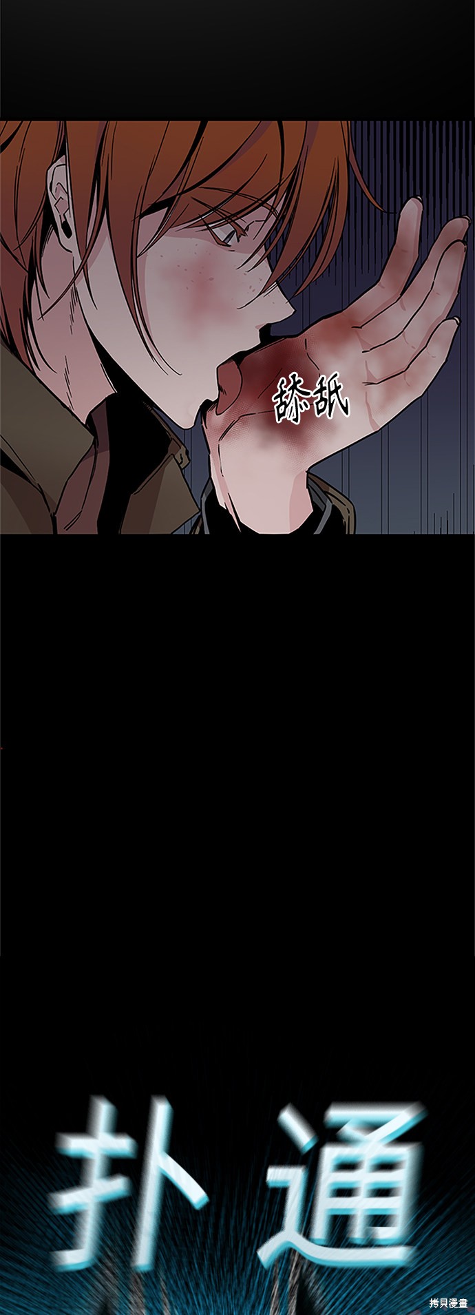 《Hero Killer》漫画最新章节第2话免费下拉式在线观看章节第【93】张图片