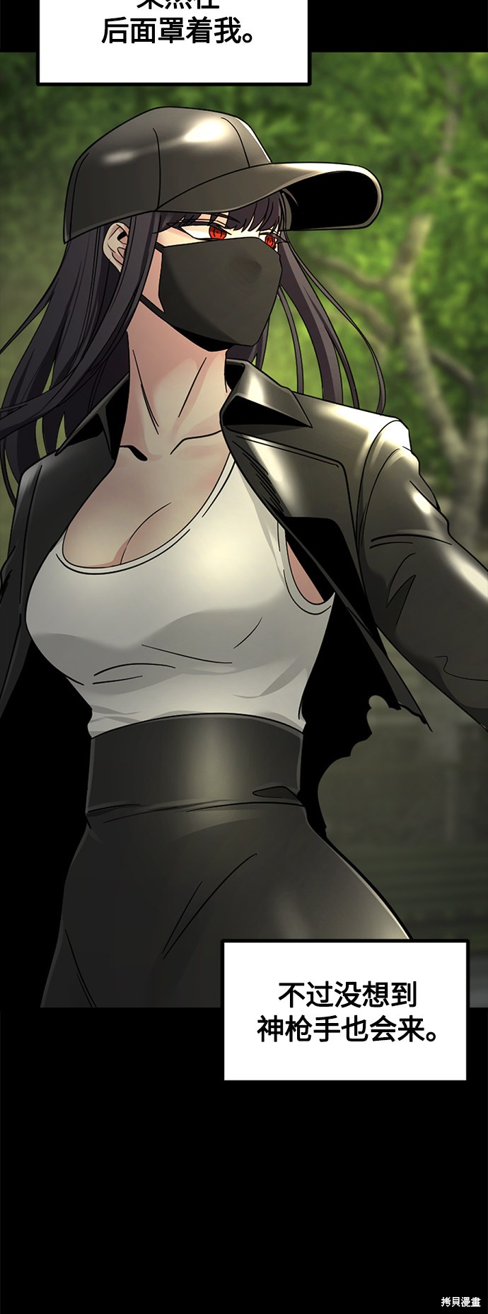 《Hero Killer》漫画最新章节第54话免费下拉式在线观看章节第【50】张图片