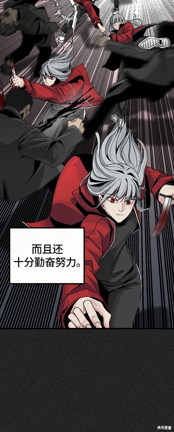 《Hero Killer》漫画最新章节第6话免费下拉式在线观看章节第【18】张图片