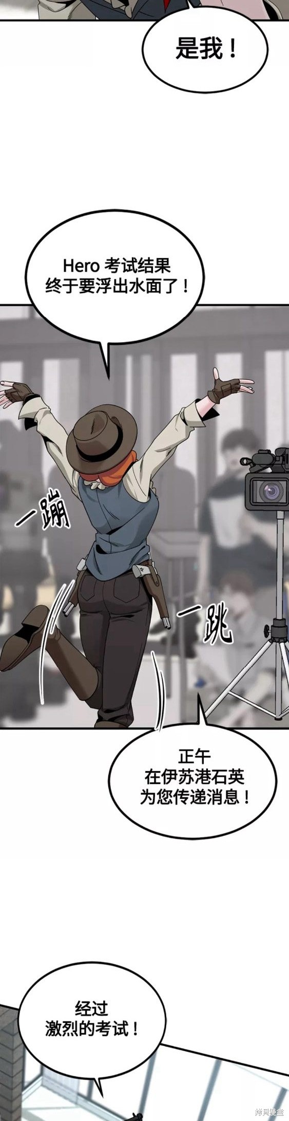 《Hero Killer》漫画最新章节第78话免费下拉式在线观看章节第【22】张图片