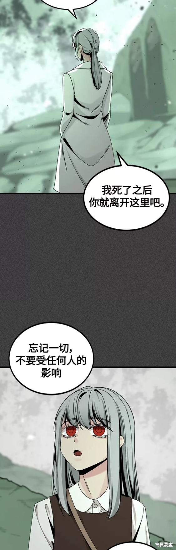 《Hero Killer》漫画最新章节第78话免费下拉式在线观看章节第【48】张图片