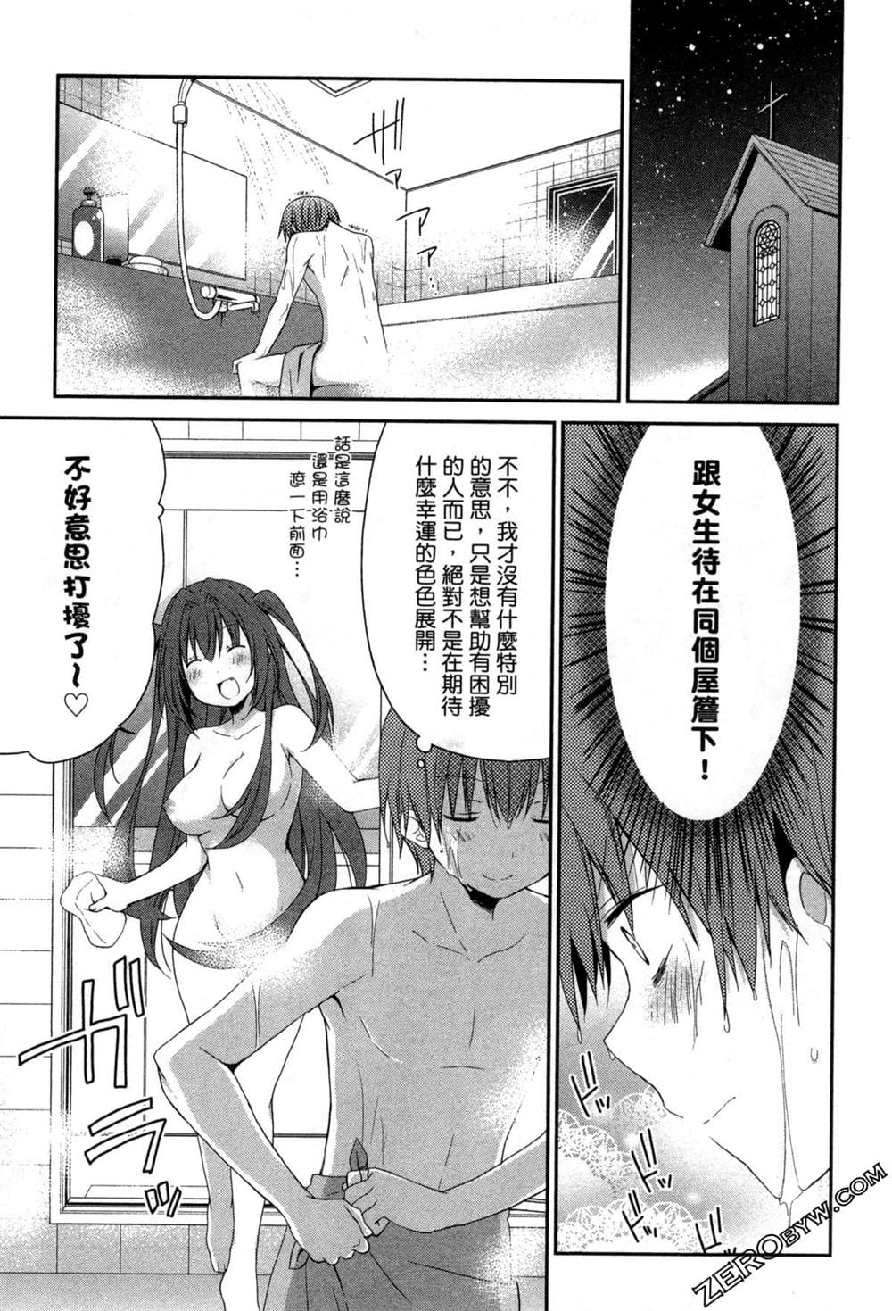 《阿斯莫德是不会放弃的》漫画最新章节第1卷免费下拉式在线观看章节第【19】张图片