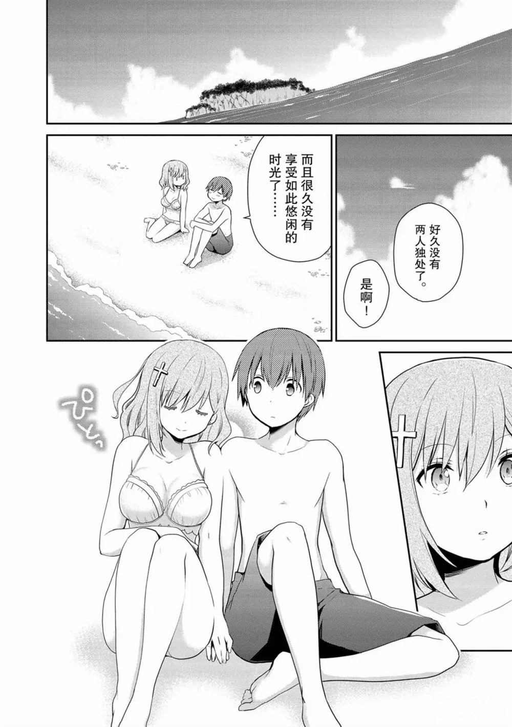 《阿斯莫德是不会放弃的》漫画最新章节第27话免费下拉式在线观看章节第【36】张图片