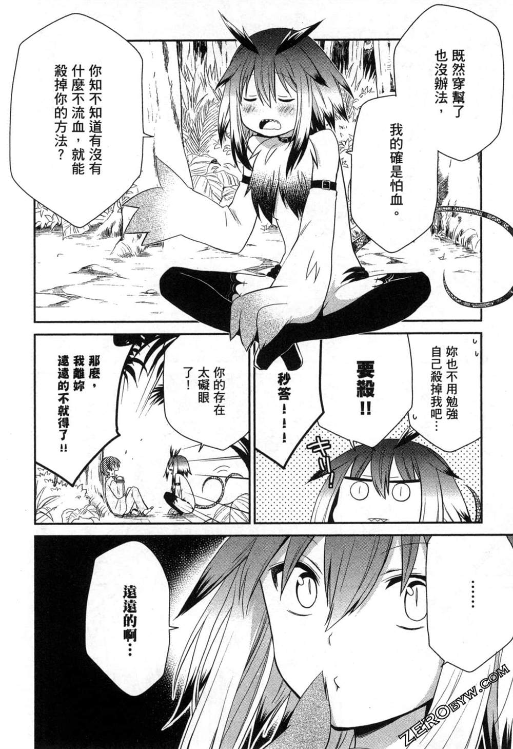 《阿斯莫德是不会放弃的》漫画最新章节第1卷免费下拉式在线观看章节第【114】张图片