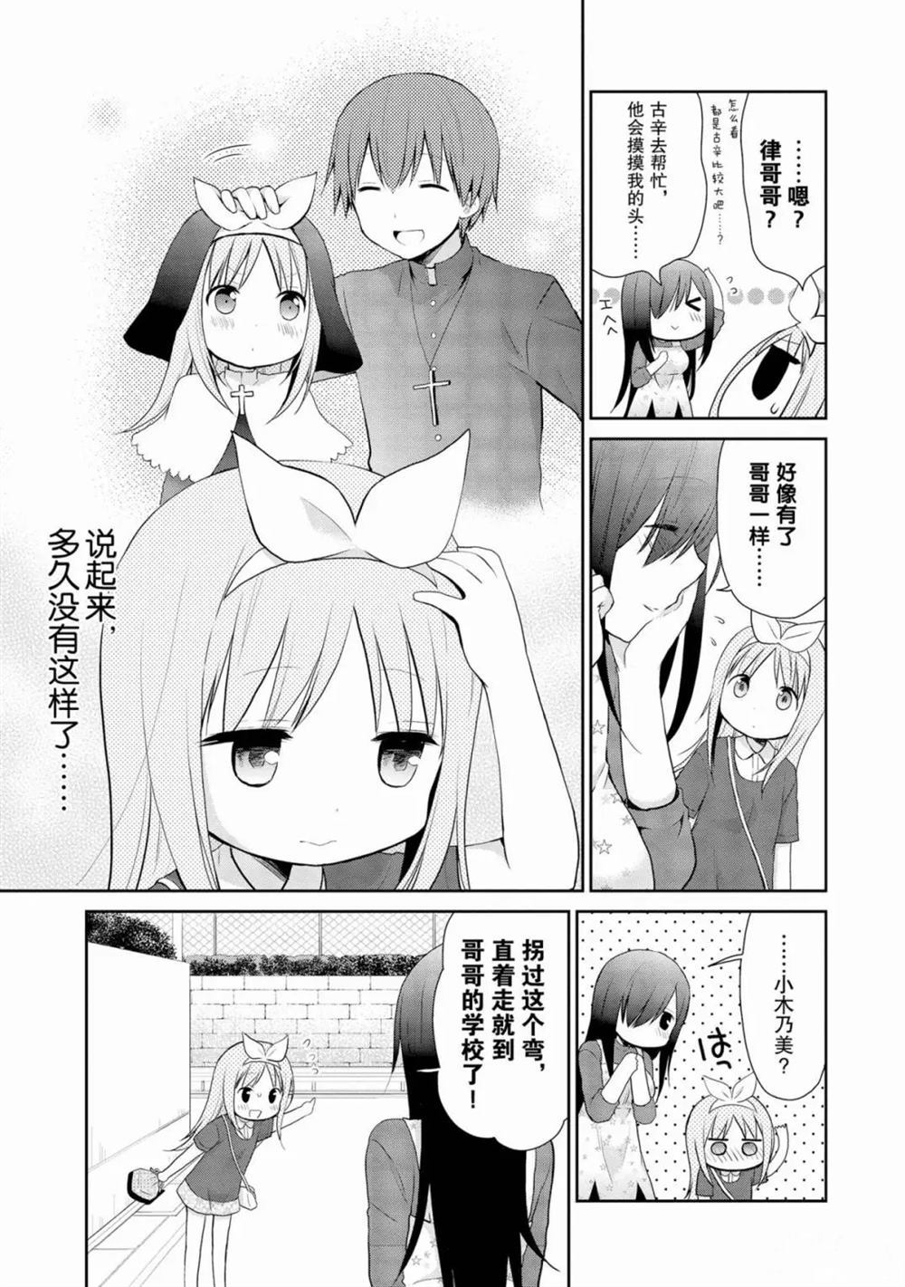 《阿斯莫德是不会放弃的》漫画最新章节第11话免费下拉式在线观看章节第【11】张图片