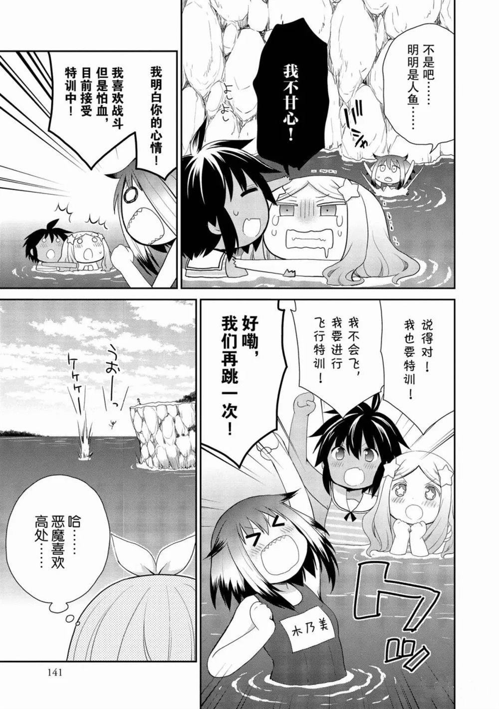 《阿斯莫德是不会放弃的》漫画最新章节第21话免费下拉式在线观看章节第【5】张图片