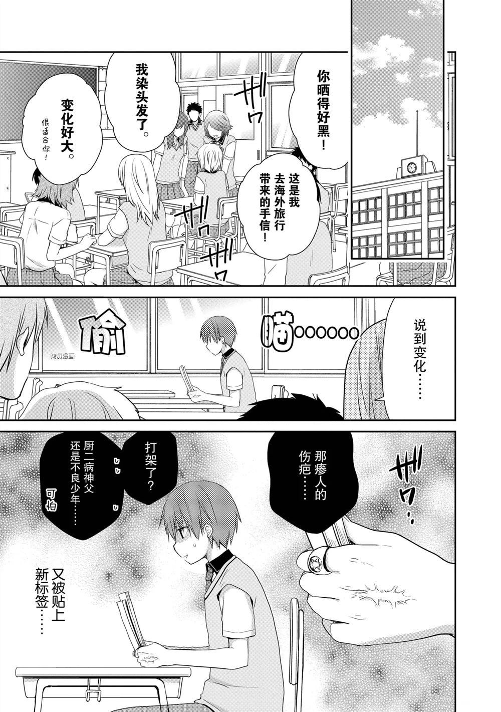 《阿斯莫德是不会放弃的》漫画最新章节第28话 试看版免费下拉式在线观看章节第【6】张图片