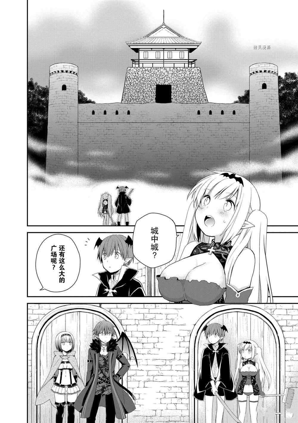 《阿斯莫德是不会放弃的》漫画最新章节第35话 试看版免费下拉式在线观看章节第【16】张图片