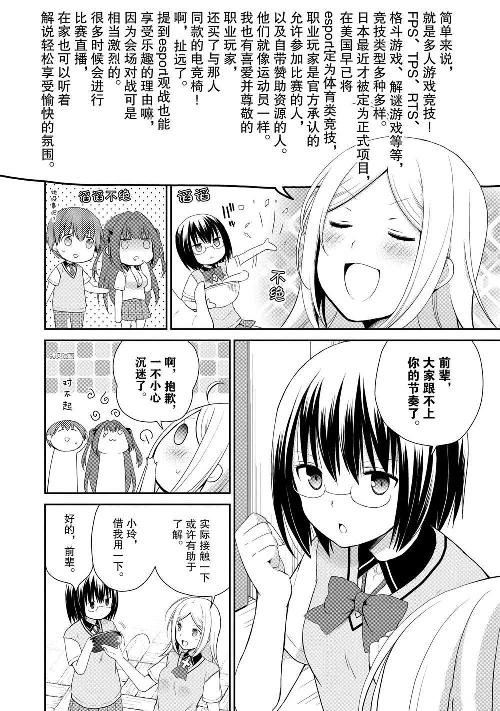 《阿斯莫德是不会放弃的》漫画最新章节第30话 试看版免费下拉式在线观看章节第【10】张图片