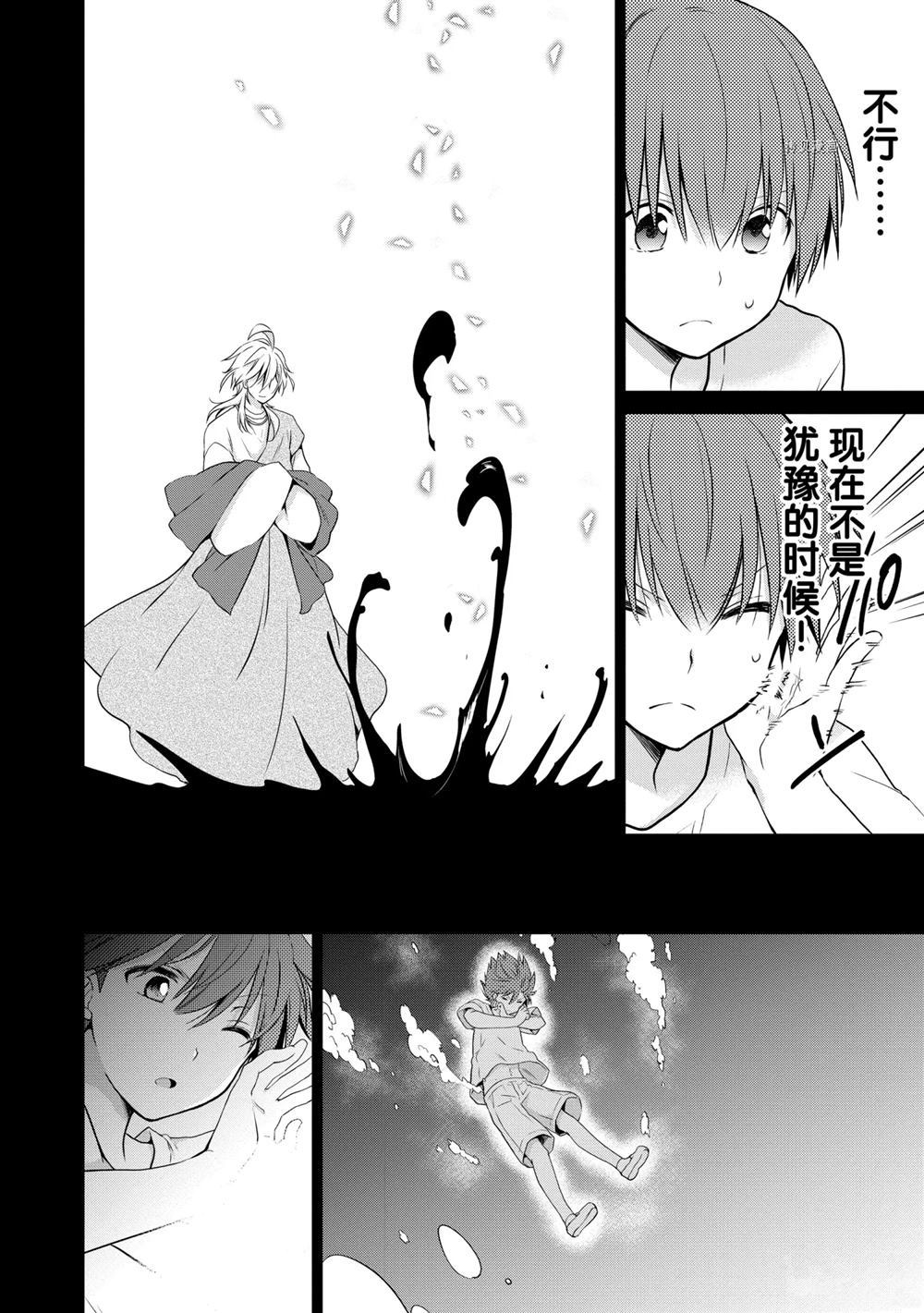 《阿斯莫德是不会放弃的》漫画最新章节第47话 试看版免费下拉式在线观看章节第【12】张图片