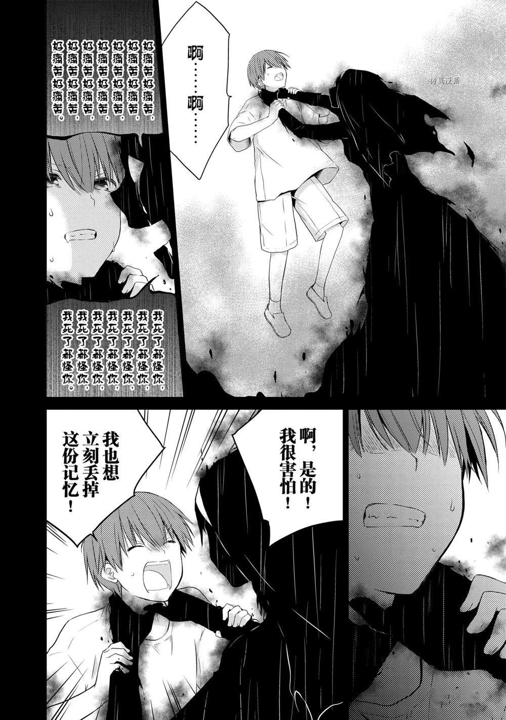 《阿斯莫德是不会放弃的》漫画最新章节第48话 试看版免费下拉式在线观看章节第【16】张图片