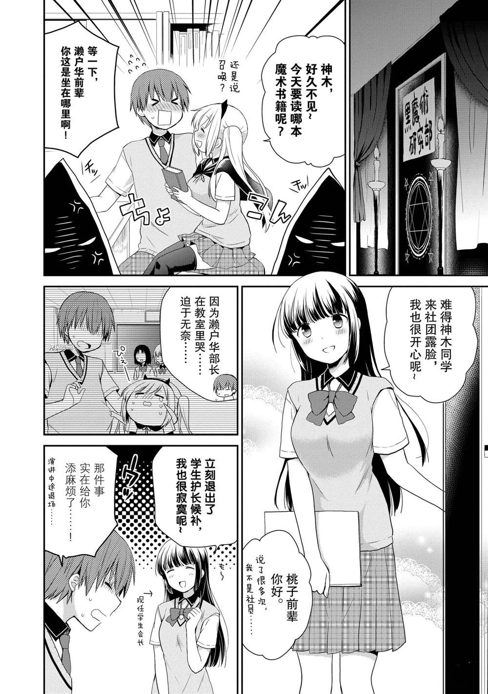 《阿斯莫德是不会放弃的》漫画最新章节第30话 试看版免费下拉式在线观看章节第【2】张图片