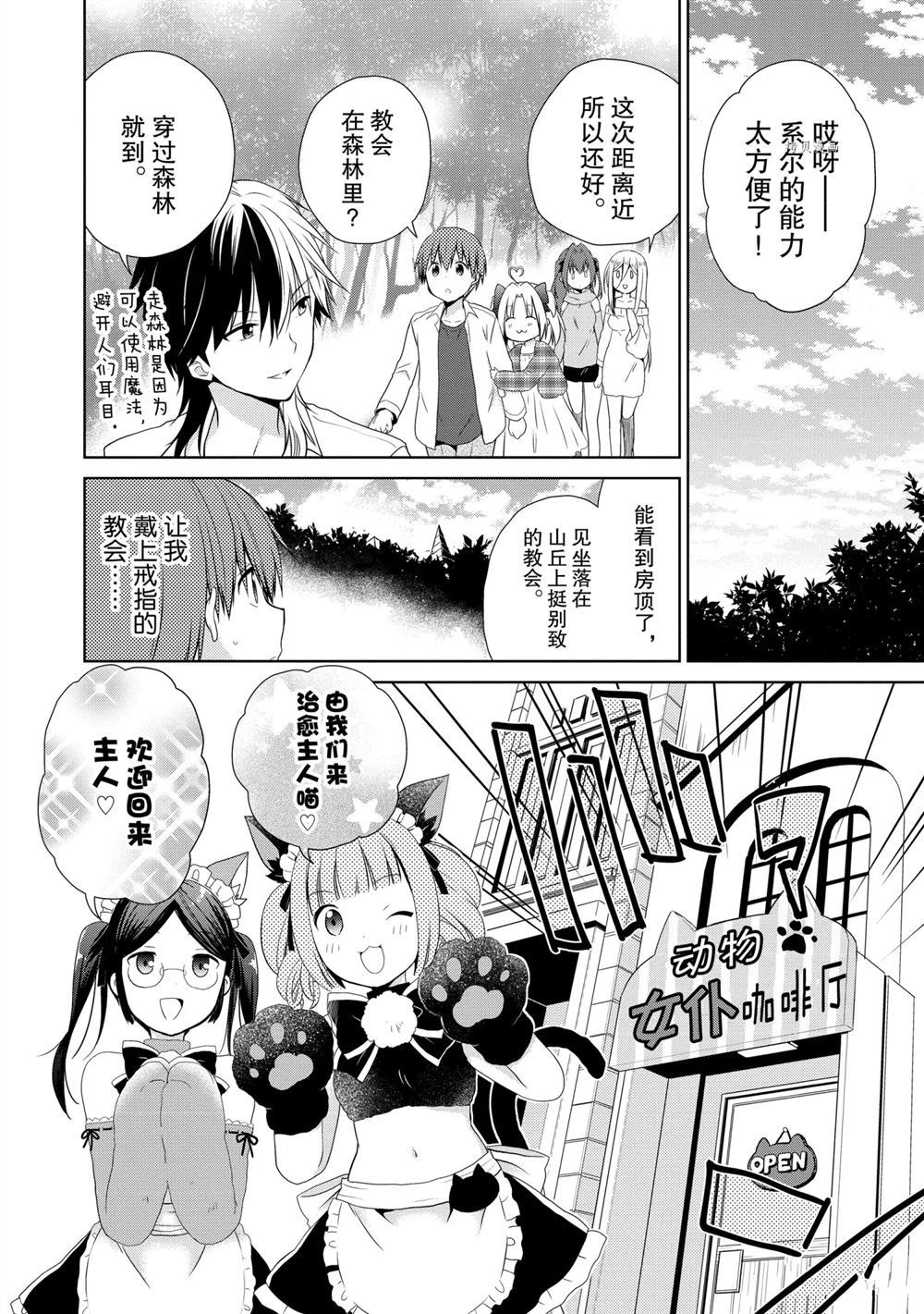 《阿斯莫德是不会放弃的》漫画最新章节第43话 试看版免费下拉式在线观看章节第【2】张图片