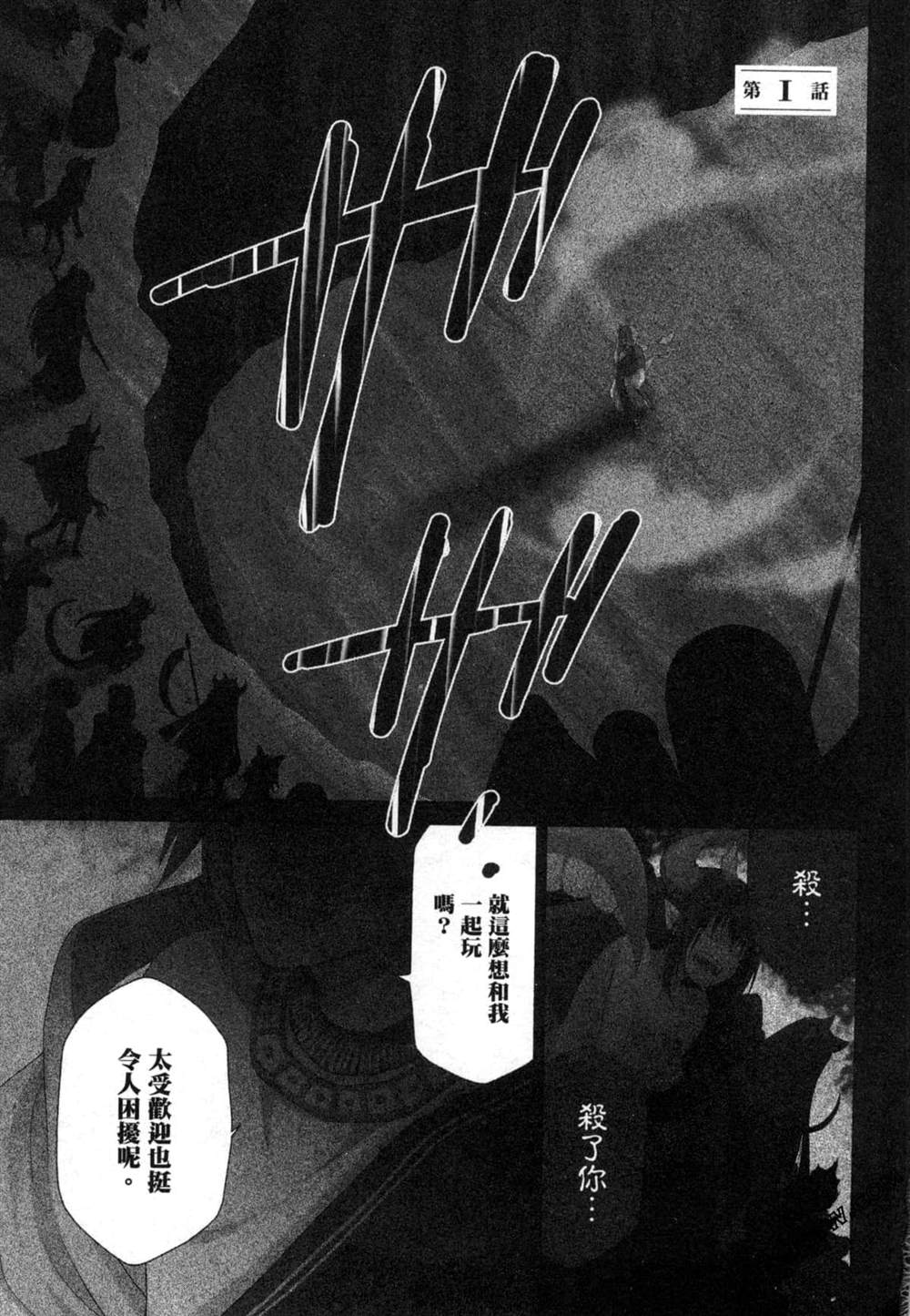 《阿斯莫德是不会放弃的》漫画最新章节第1卷免费下拉式在线观看章节第【5】张图片