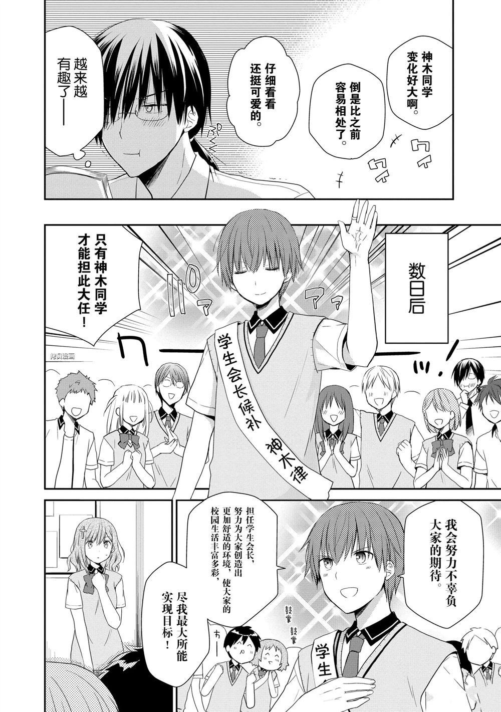 《阿斯莫德是不会放弃的》漫画最新章节第28话 试看版免费下拉式在线观看章节第【13】张图片