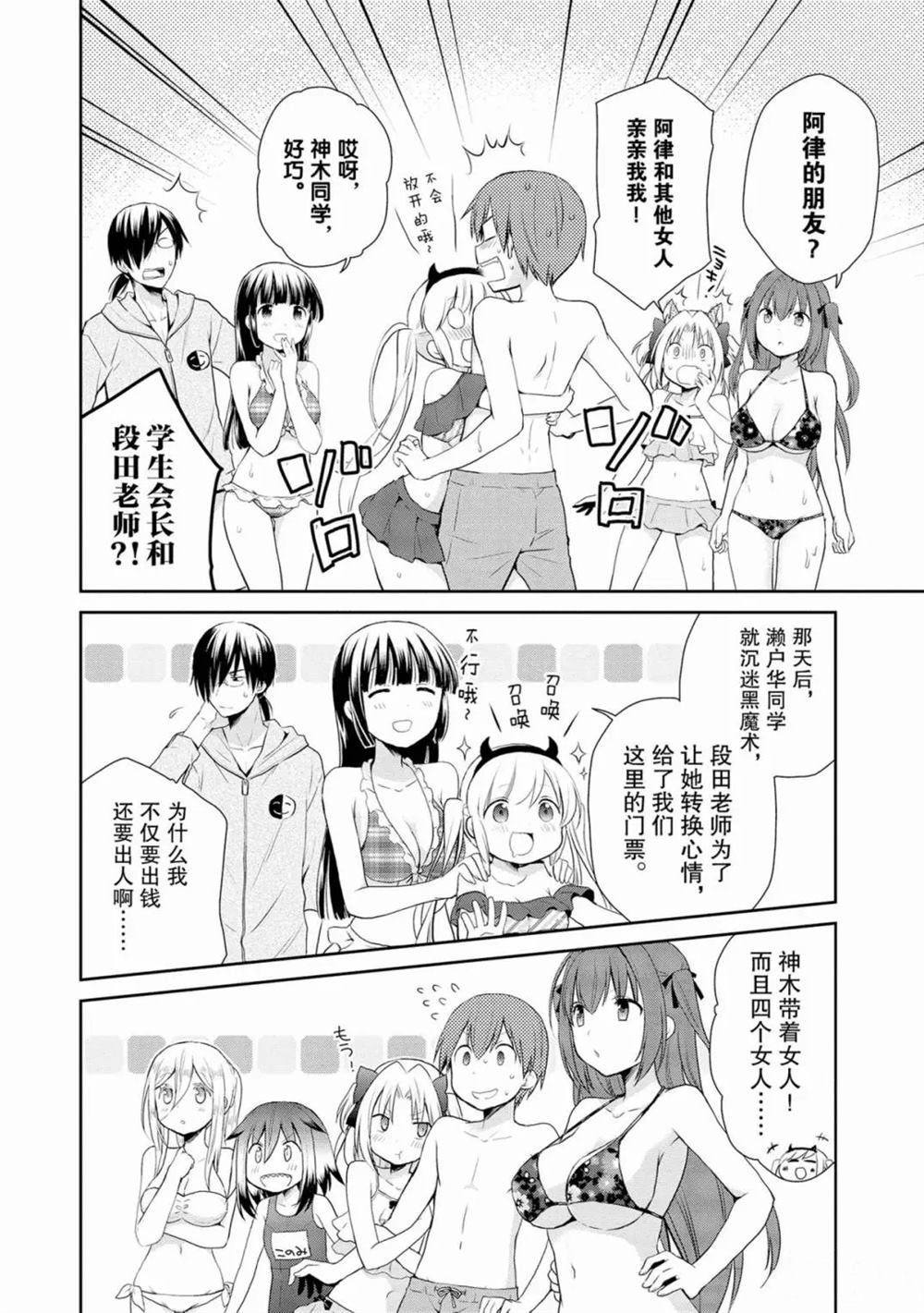 《阿斯莫德是不会放弃的》漫画最新章节第9话免费下拉式在线观看章节第【10】张图片