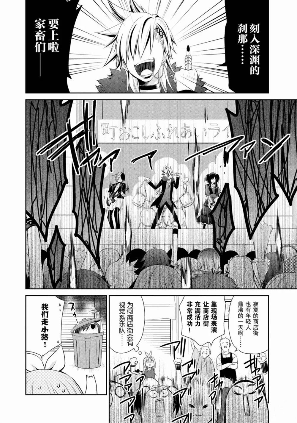 《阿斯莫德是不会放弃的》漫画最新章节第11话免费下拉式在线观看章节第【8】张图片