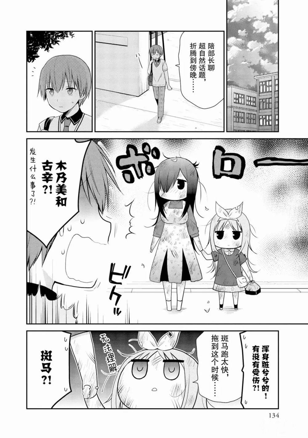 《阿斯莫德是不会放弃的》漫画最新章节第11话免费下拉式在线观看章节第【16】张图片