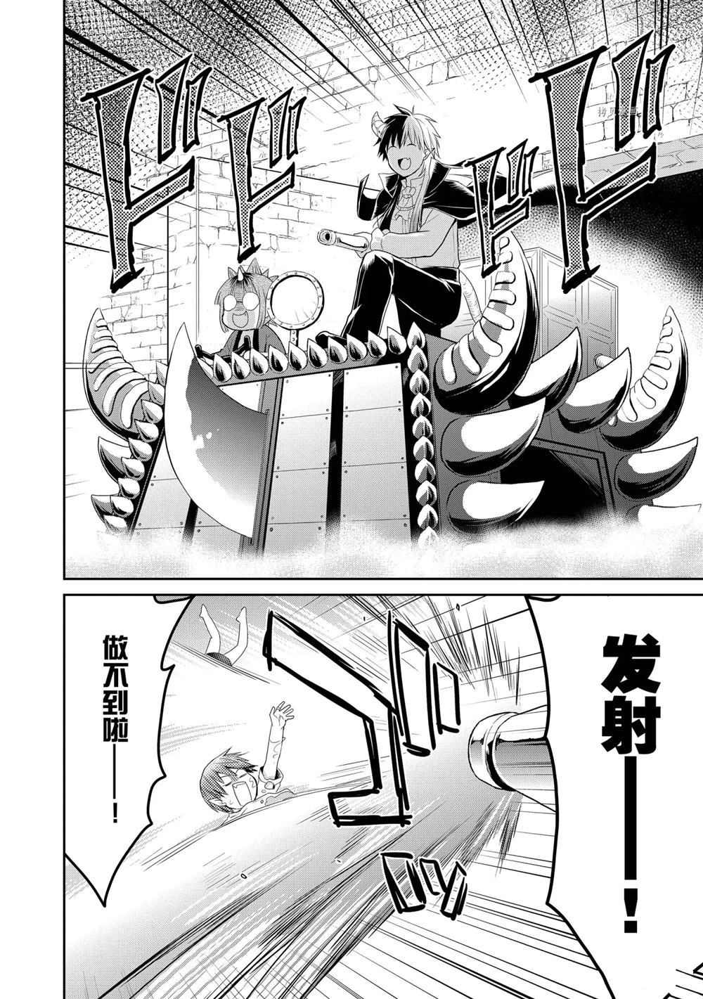 《阿斯莫德是不会放弃的》漫画最新章节第36话 试看版免费下拉式在线观看章节第【16】张图片