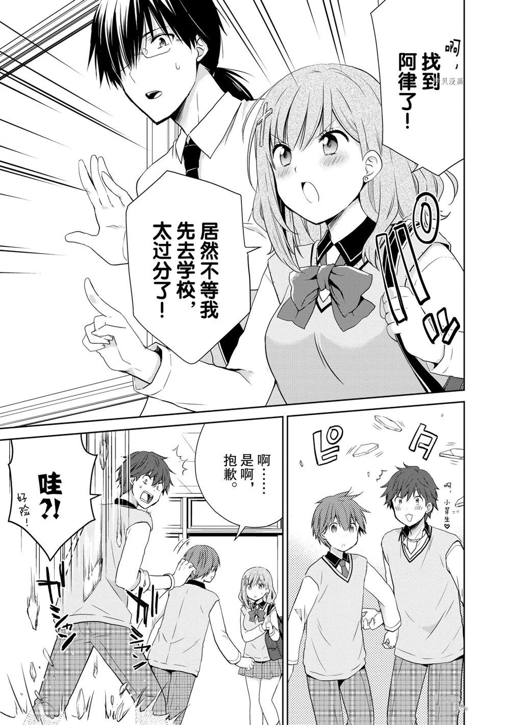 《阿斯莫德是不会放弃的》漫画最新章节第46话 试看版免费下拉式在线观看章节第【3】张图片