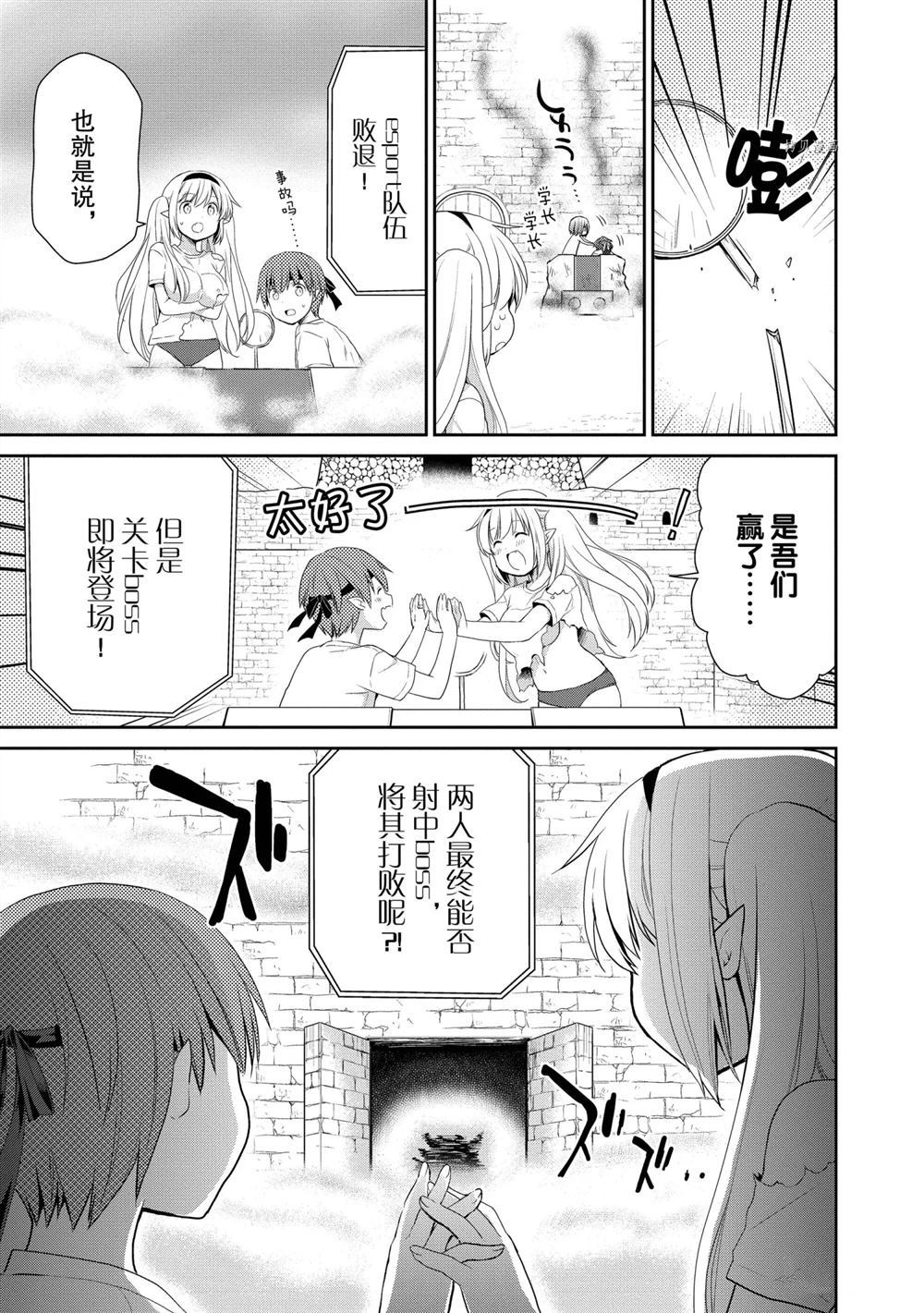 《阿斯莫德是不会放弃的》漫画最新章节第36话 试看版免费下拉式在线观看章节第【15】张图片