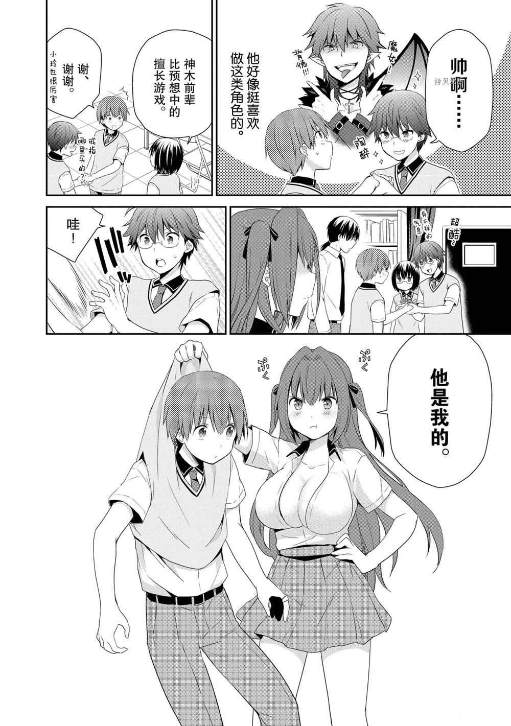 《阿斯莫德是不会放弃的》漫画最新章节第37话 试看版免费下拉式在线观看章节第【24】张图片